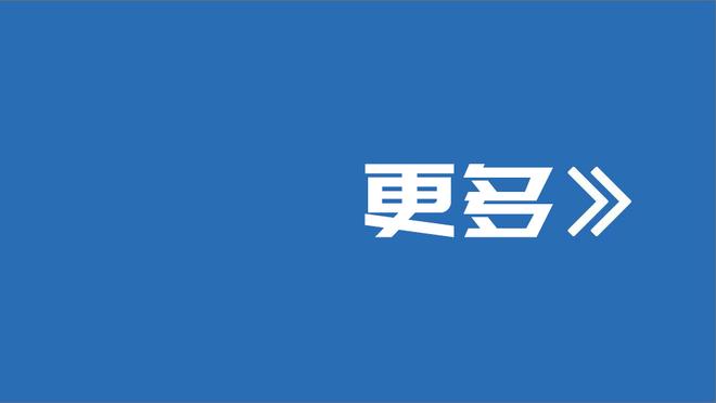 Fischer：骑士致力于留住米切尔 未考虑送走他