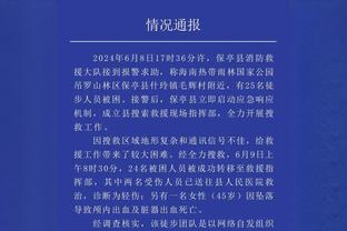 前两场18中0？克拉克斯顿谈托马斯：他正在努力适应防守变化